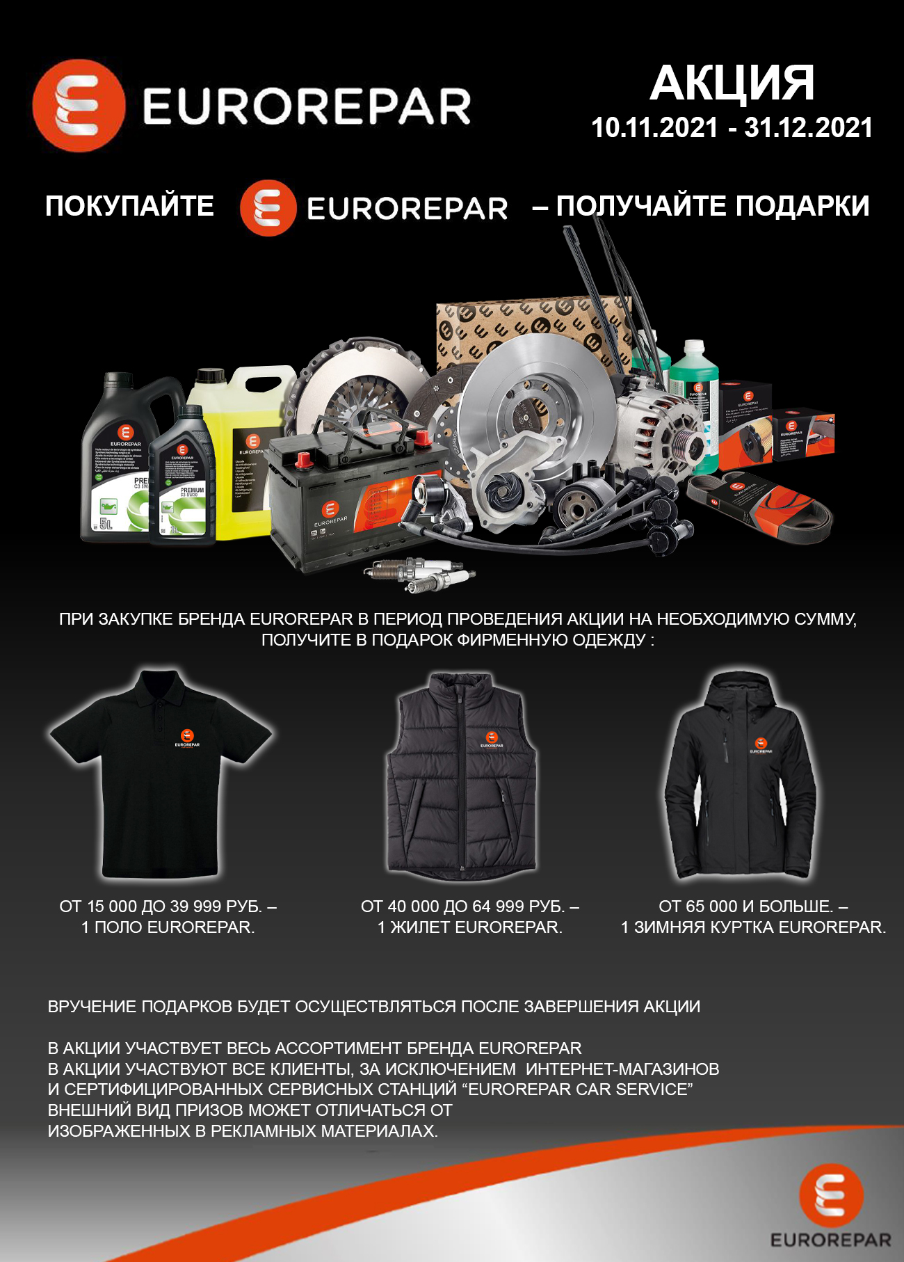 Гвардия Ру Интернет Магазин Канцтоваров
